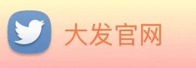 大发官网 logo